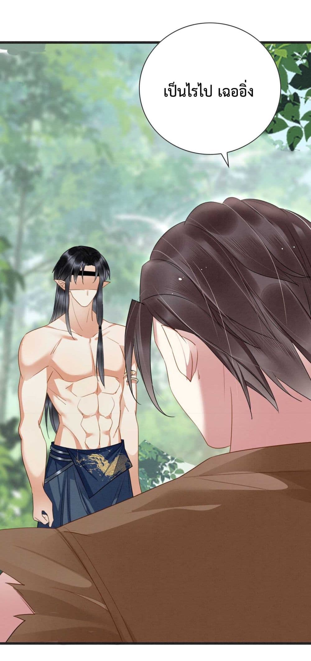 Help! The Snake Husband Loves Me So Much! ตอนที่ 1 (30)